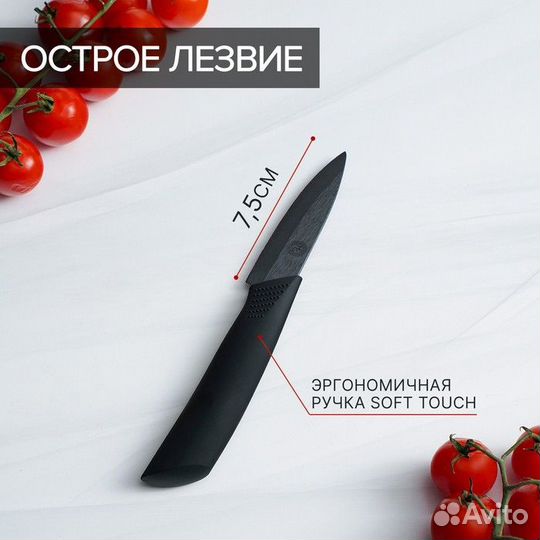 Нож кухонный керамический Magistro Black, лезвие 7