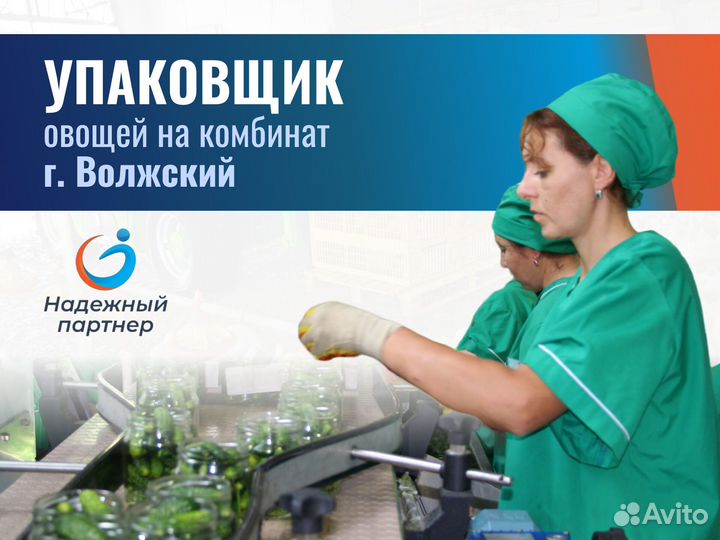 Упаковщик овощей (г.Волжский. Теплое помещение)