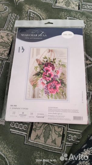 Остатки набора для вышивания 