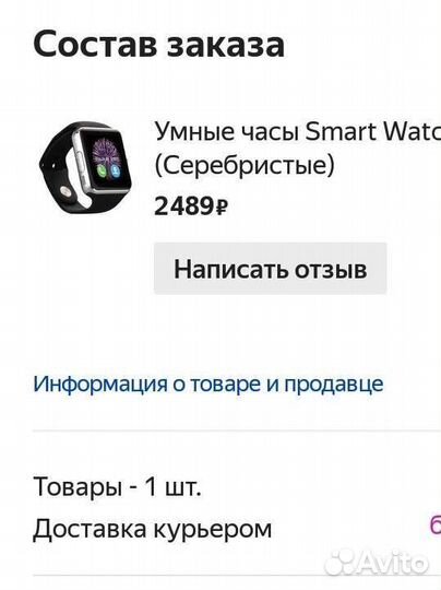 Умные часы smart watch