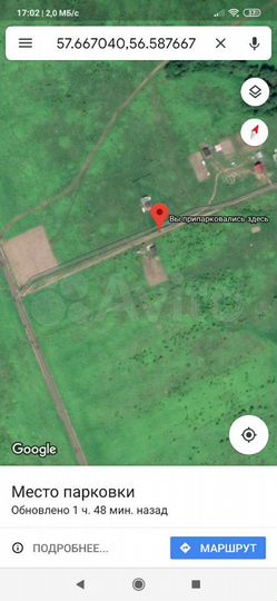 Участок 10 сот. (ИЖС)