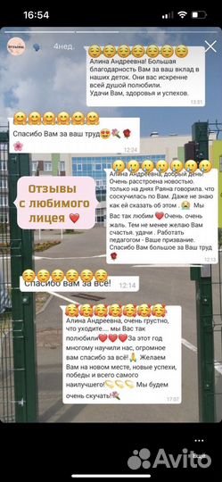 Репетитор (подготовка к школе/начальные классы)