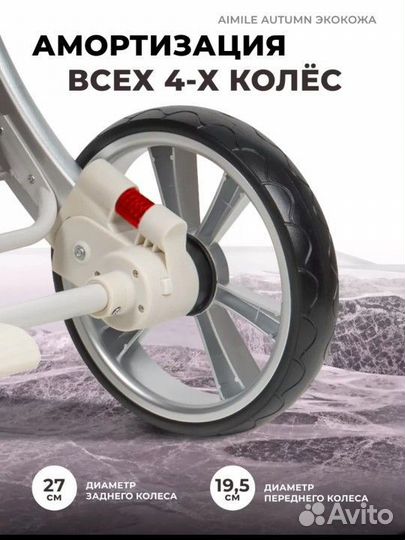 Коляска. Есть цвета