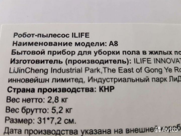 Ilife a8 на запчасти