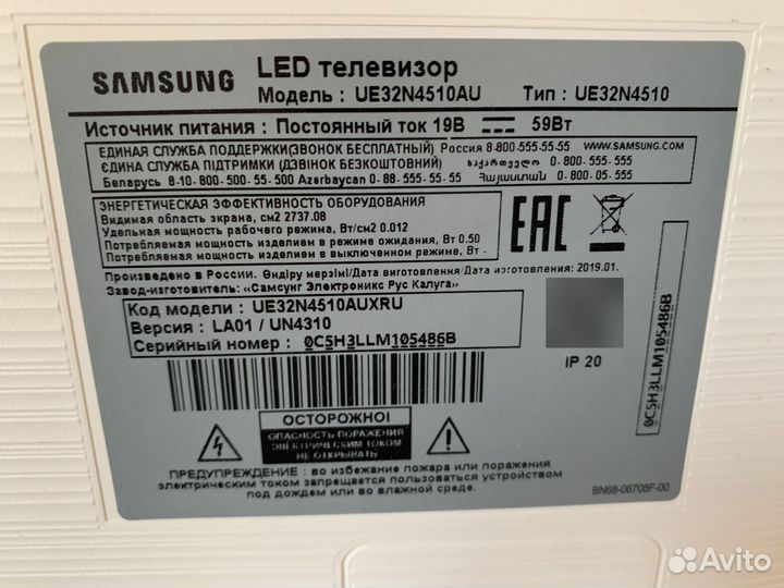 Samsung 32, SMART TV, Wi-Fi