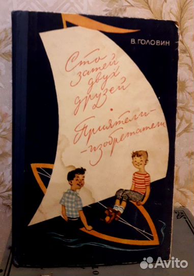 Детские книги СССР