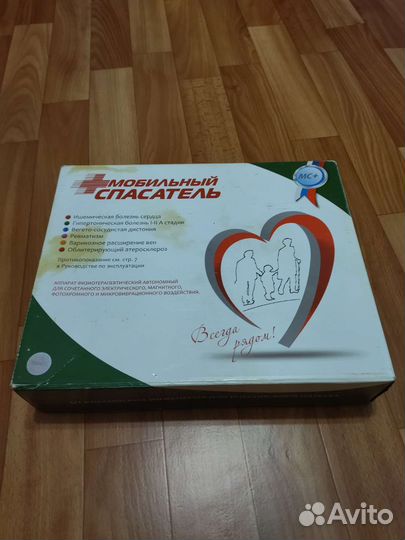 Мобильный спасатель