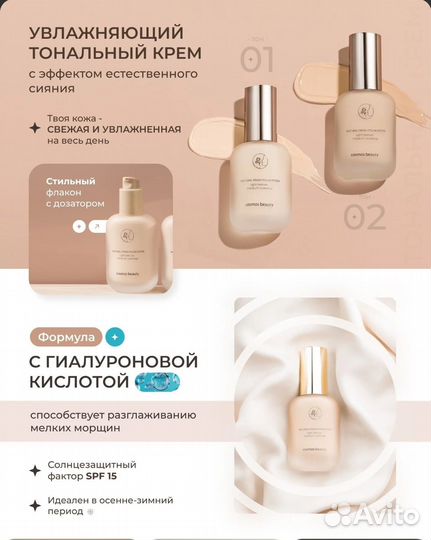 Тональный крем cosmos beauty