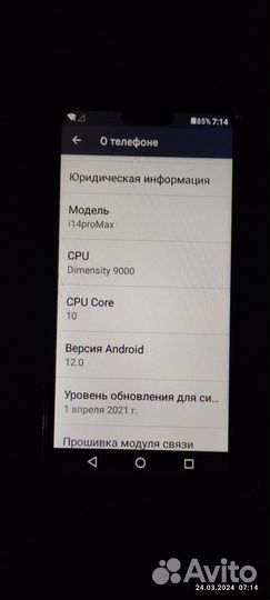 I14PrpMax (N85) Andoid