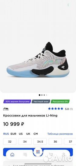 Кроссовки для мальчиков Li-Ning