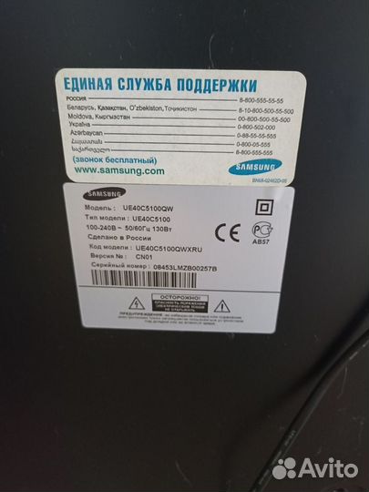 Телевизор Samsung UE-40 C5100 QW