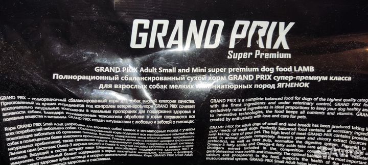 Корм для собак Grand Prix