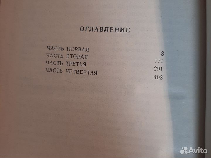 Каменный пояс Е.Федоров 2 том-Наследники