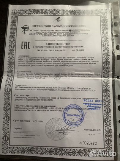 Набор детской посуды из пищевого силикона