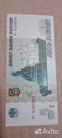 Новая купюра 5 р