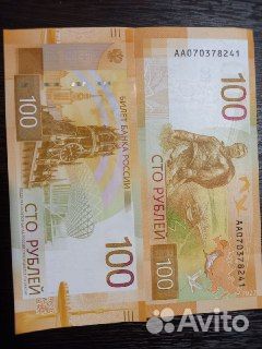 Купюра 100р Ржев
