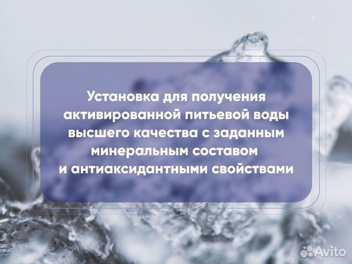 Фильтр для воды, обратный осмос