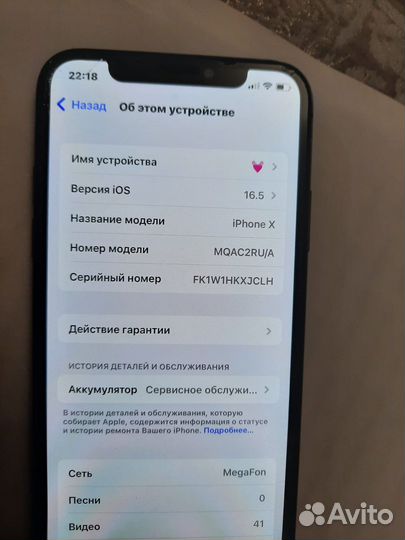 Телефон iPhone 10