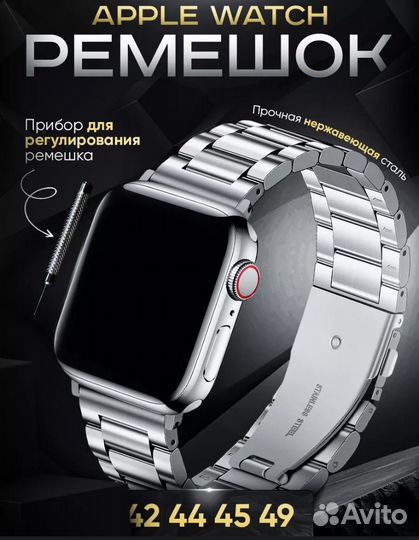 Ремешок apple watch 42, 44,45,49