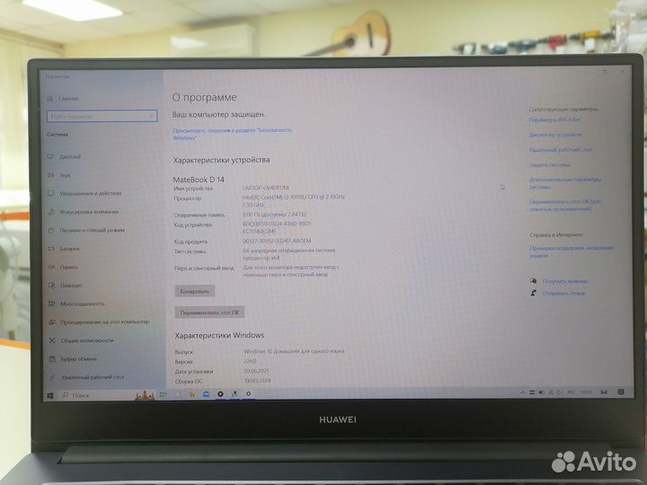 Huawei matebook d 14 (Елц)