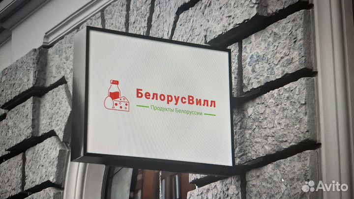 Продавец белорусских продуктов