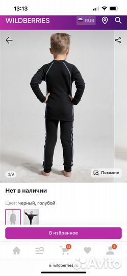 Термобелье детское 128