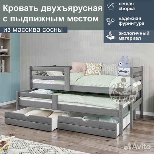 Двухъярусная кровать новая