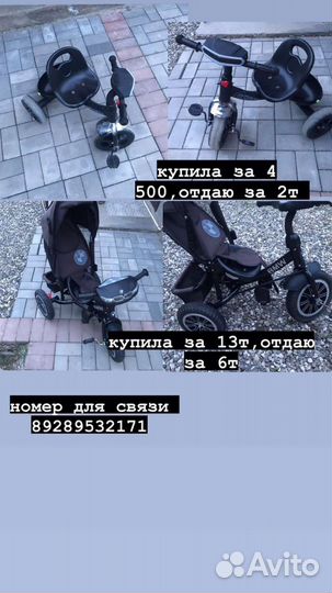Уточнить по номеру