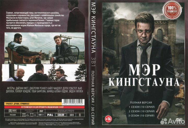 Сериалы зарубежные лицензионные на DVD