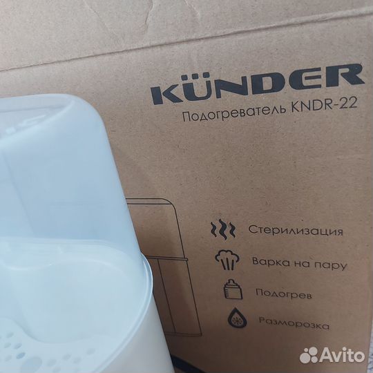 Стерилизатор-подогреватель