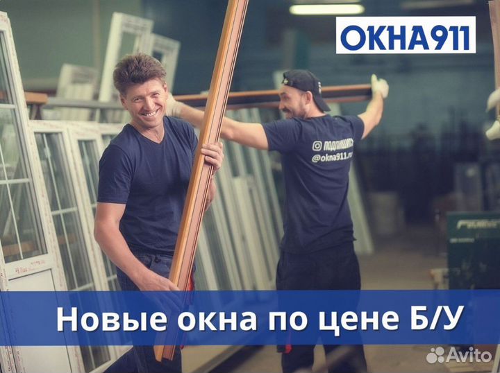 Окно пвх, 1000х1000 мм