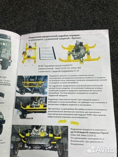 Подрамник раздатки niva под 3 крепления