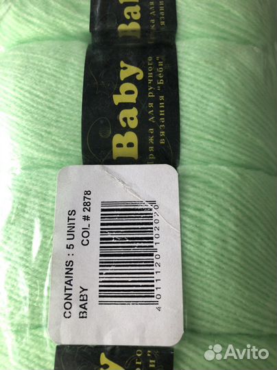 Пряжа vita Baby