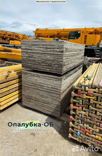 Фанера ламинированная б/у