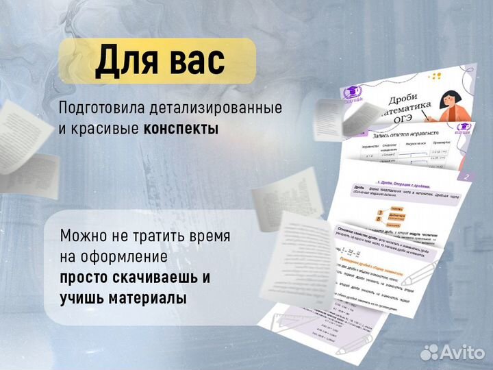 Репетитор по математике ОГЭ ЕГЭ