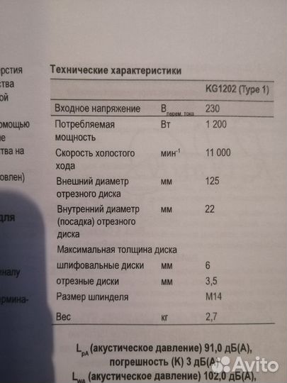 Болгарка Black+decker 1200