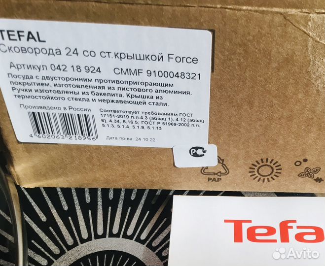 Сковорода Royal Kuchen 22, 24 см, Tefal Force 24