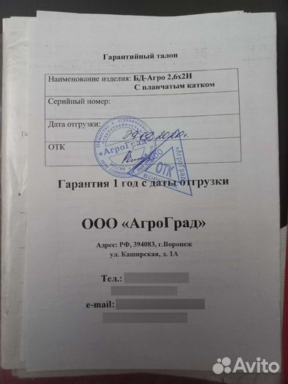 Борона АгроГрад БД-Агро 2.6х2, 2020