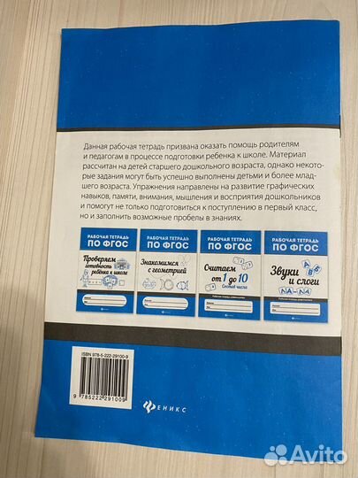 Рабочие тетради для дошкольников