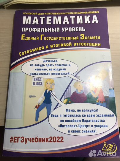 Сборник для подготовки к егэ