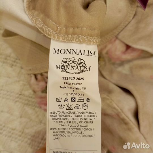 Комплект Monnalisa