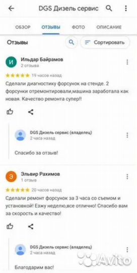 Форсунки дизель BMW 0445110048, Serie 525 D E39