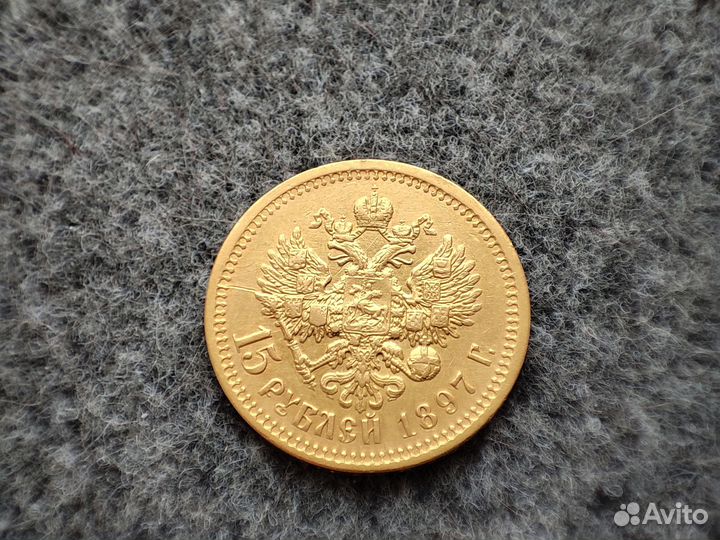 Монета 15р, золото, Николай 2, 1897г