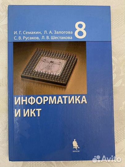 Учебники 8 класс