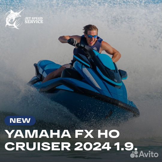 Yamaha fx HO cruiser 1.9 2024