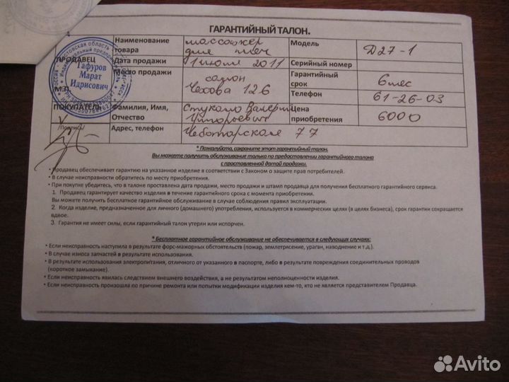 Массажер поясной ударного типа