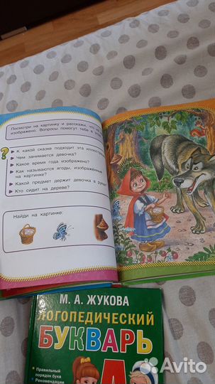 Книги для подготовки к школе Жуковой