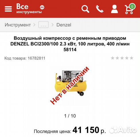 Воздушный компрессор Denzel BCI2300/100