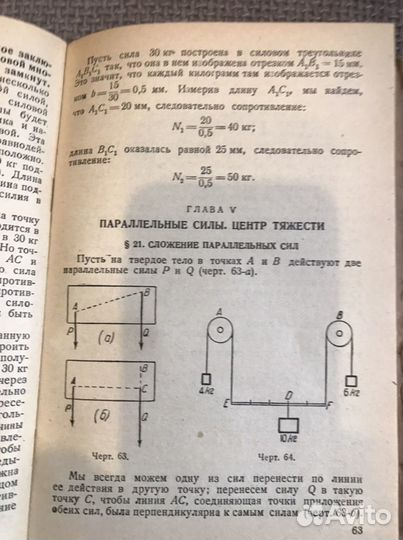 Техническая механика В.А.Горанский Учебник для шко