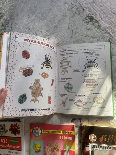 Книги для рукоделия,поделок